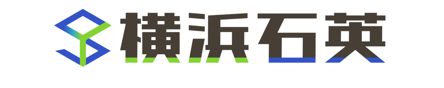 横浜石英ロゴ